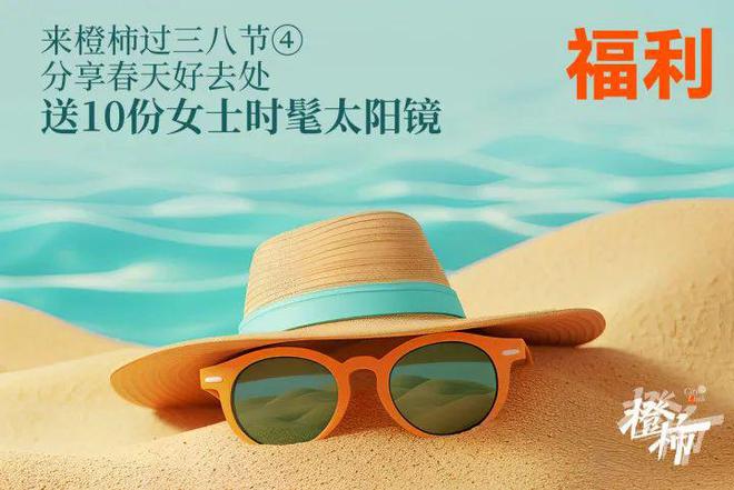 000份新生礼来橙柿过三八节！EVO真人平台便携湿巾、10(图1)