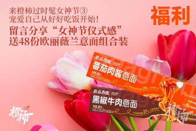 000份新生礼来橙柿过三八节！EVO真人平台便携湿巾、10(图3)