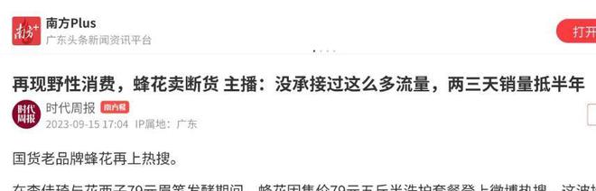 四款良心老国货包装丑但个个都有真本事EVO真人平台315晚会黑榜曝光盘点(图7)