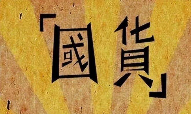 四款良心老国货包装丑但个个都有真本事EVO真人平台315晚会黑榜曝光盘点(图11)