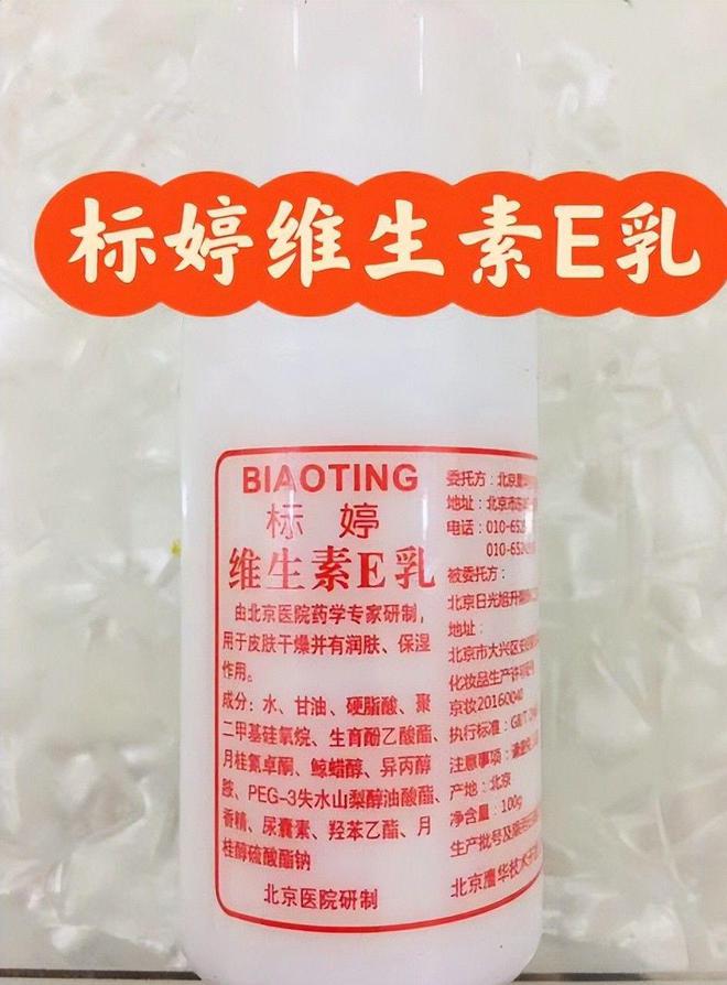 四款良心老国货包装丑但个个都有真本事EVO真人平台315晚会黑榜曝光盘点(图15)