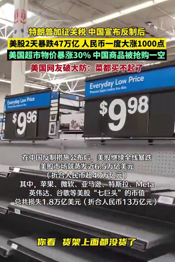 友破防了：中国商品被抢空菜都买不起了EVO真人平台中国宣布反制后美国网(图3)