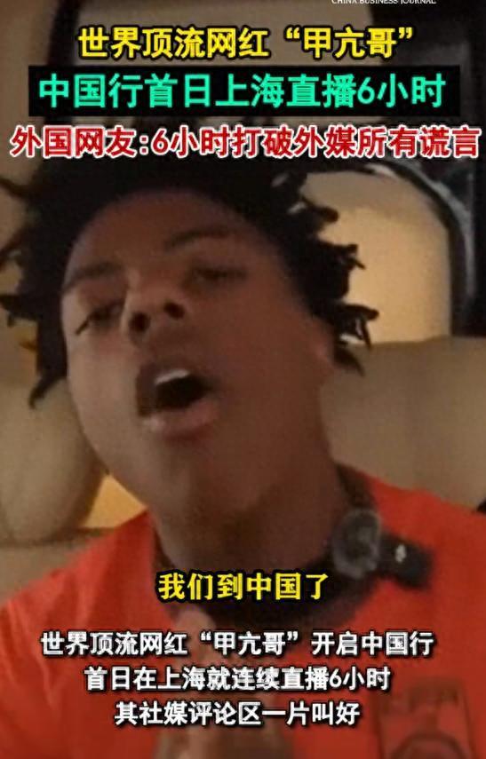 ！从别国事故到中国高能甲亢哥让谁破防了EVO真人平台美政府16亿黑钱打水漂(图8)