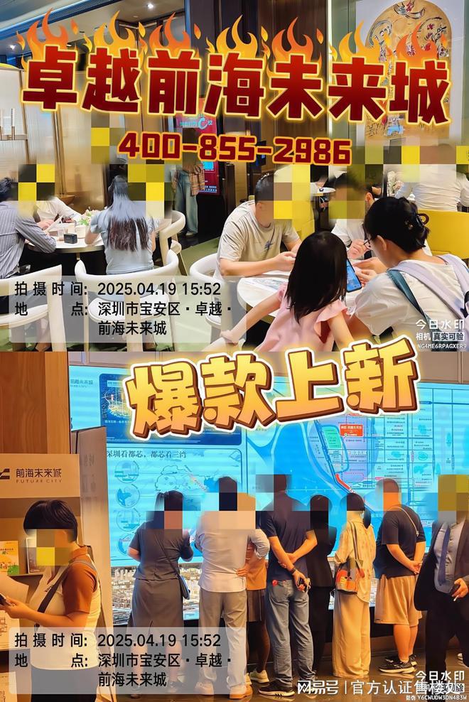 城最新动态-项目深度测评与综合分析EVO真人平台2025卓越前海未来(图6)