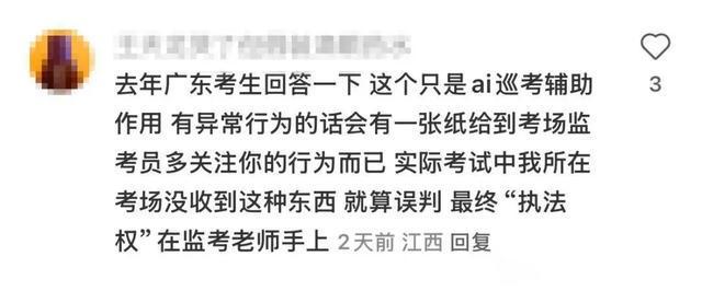 考将启用AI监考这些动作会被监测EVO真人平台高考举报电线多地高